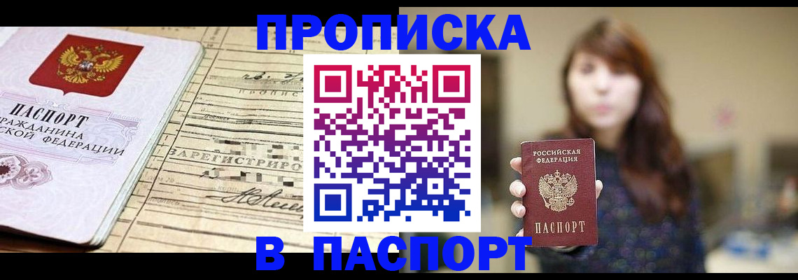 временная регистрация законно в Чусовом
