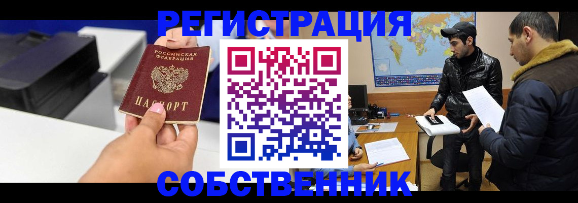 временная регистрация надежно в Чусовом