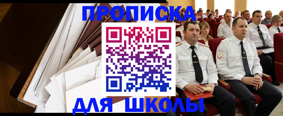 временная регистрация законно в Чусовом