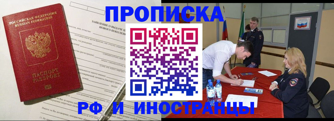 временная регистрация госуслуги в Чусовом