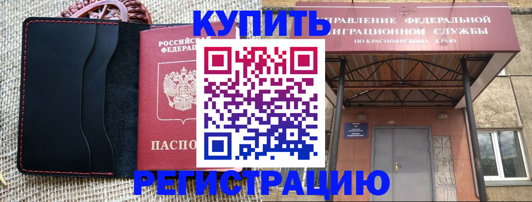 прописка гарантия в Чусовом